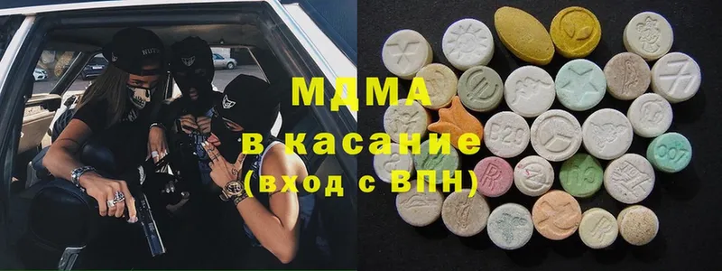 MDMA crystal  где найти наркотики  Аксай 